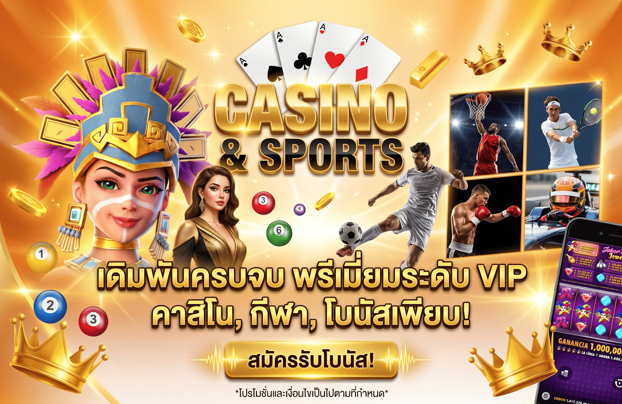 t883-โปรโมชั่น